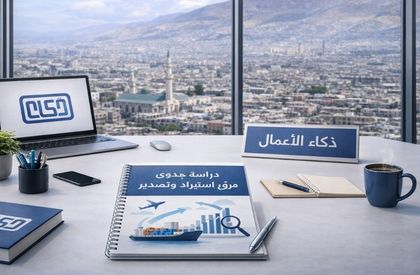 تقرير استثماري مفصل يشمل التدفقات النقدية للخمس سنوات