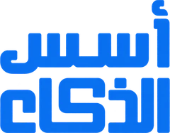 أسس الذكاء لدراسة الجدوى